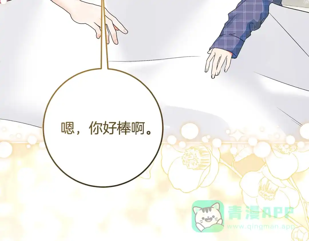 《做好被离婚的准备》第0话 异世界重生 第251页