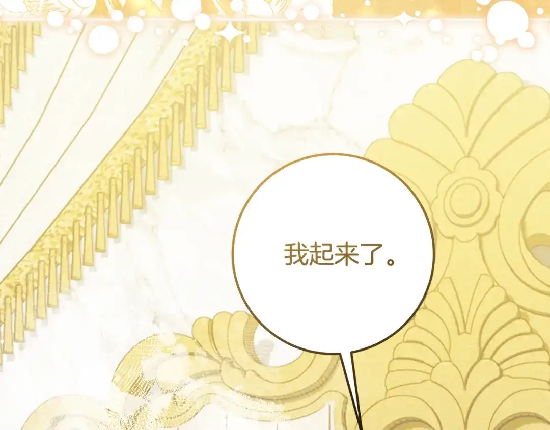 《做好被离婚的准备》第0话 异世界重生 第249页