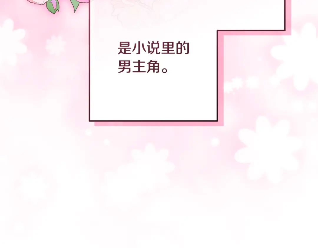 《做好被离婚的准备》第0话 异世界重生 第18页