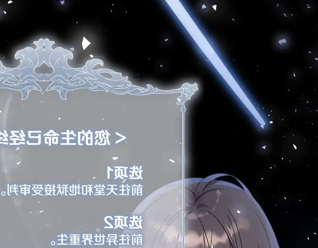 《做好被离婚的准备》第0话 异世界重生 第80页