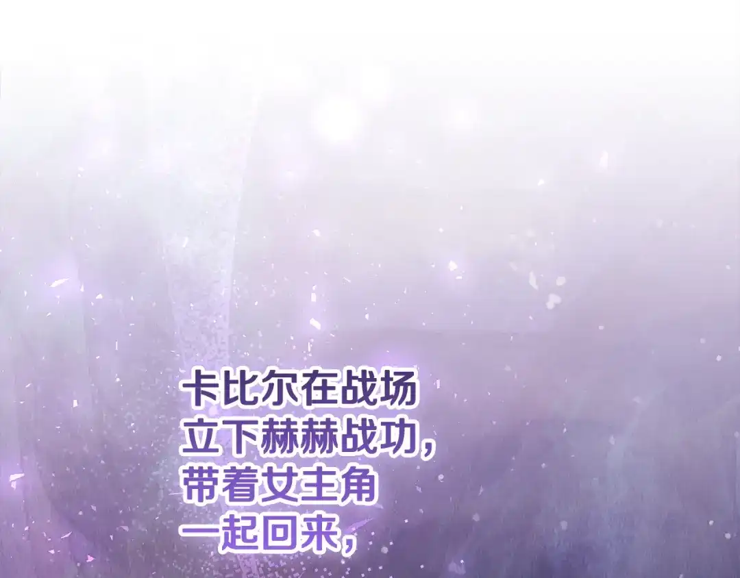 《做好被离婚的准备》第0话 异世界重生 第183页