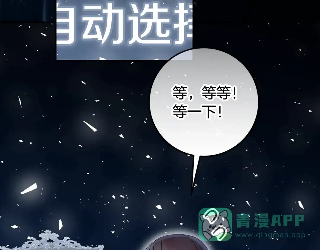 《做好被离婚的准备》第0话 异世界重生 第96页