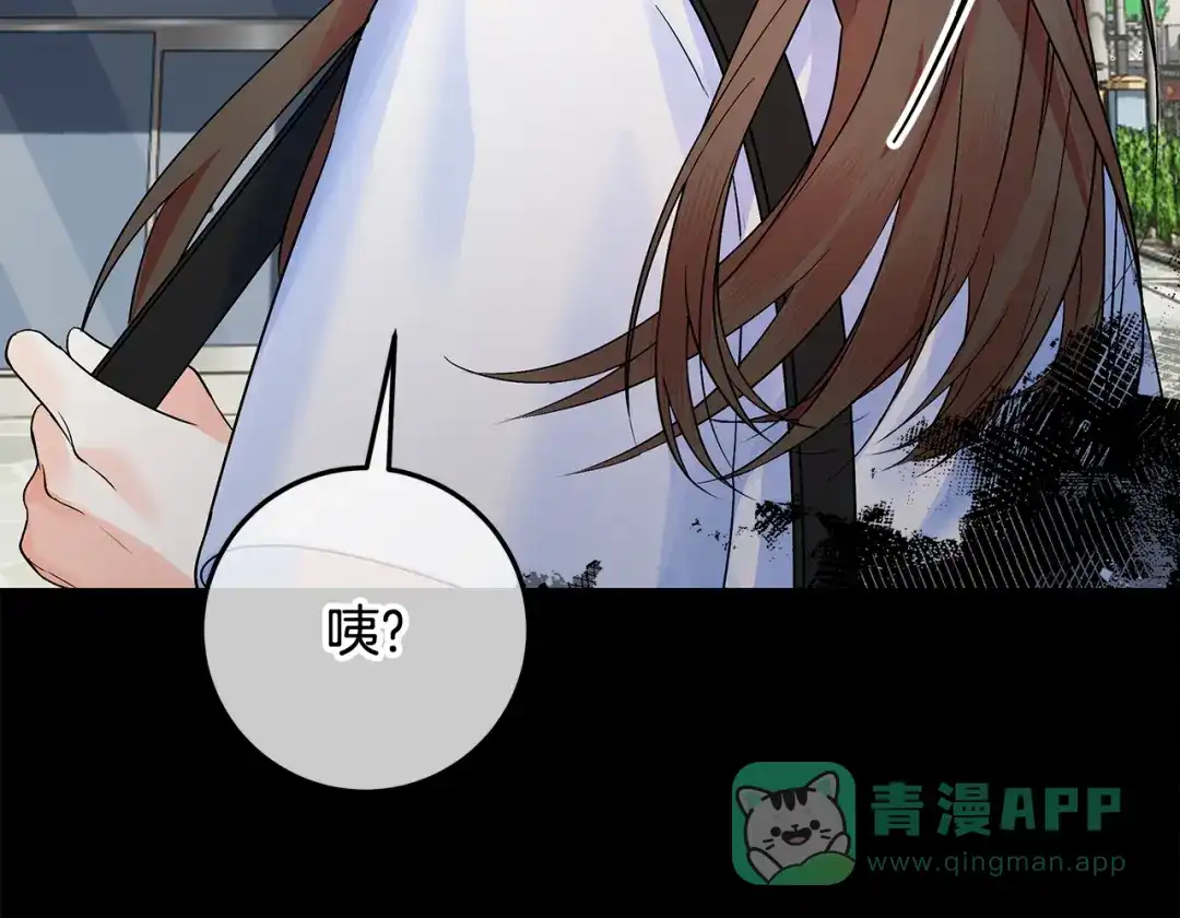 《做好被离婚的准备》第0话 异世界重生 第41页