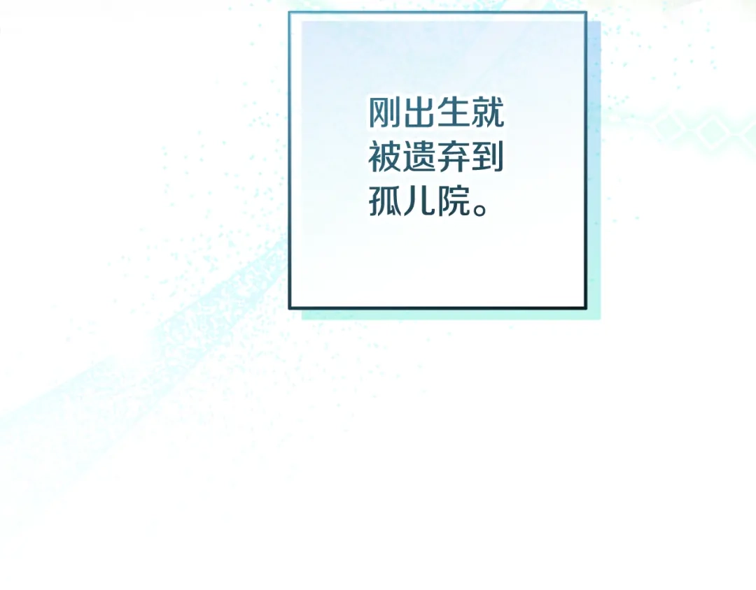 《做好被离婚的准备》第0话 异世界重生 第133页