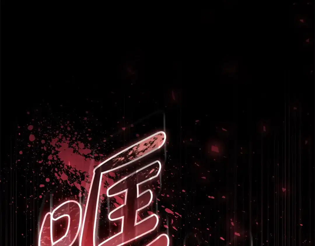 《做好被离婚的准备》第0话 异世界重生 第64页