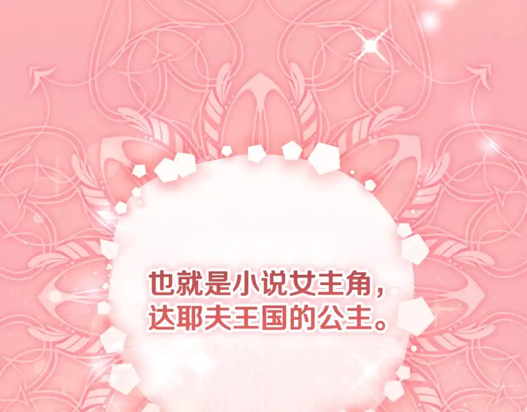 《做好被离婚的准备》第0话 异世界重生 第174页