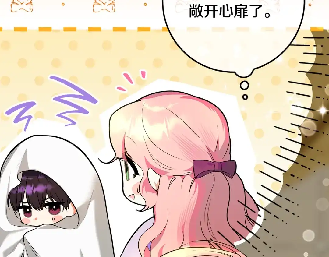 《做好被离婚的准备》第0话 异世界重生 第253页