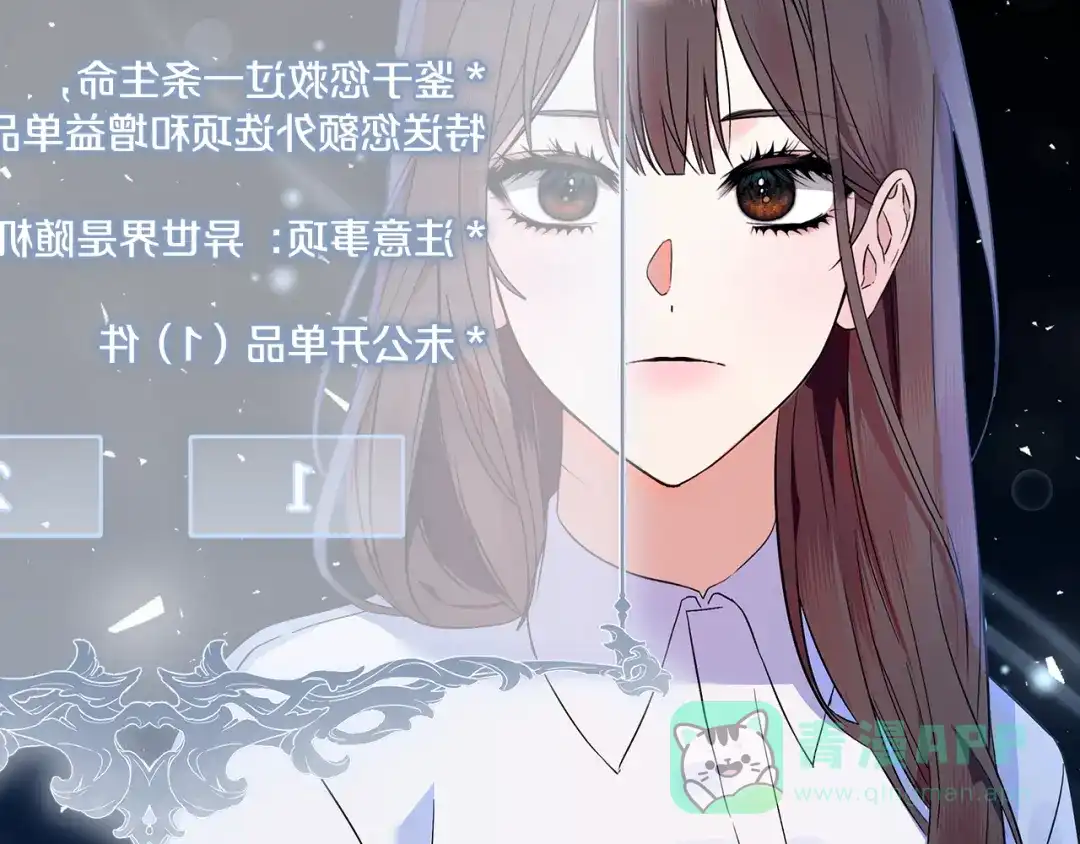 《做好被离婚的准备》第0话 异世界重生 第81页
