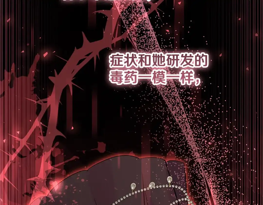 《做好被离婚的准备》第0话 异世界重生 第224页