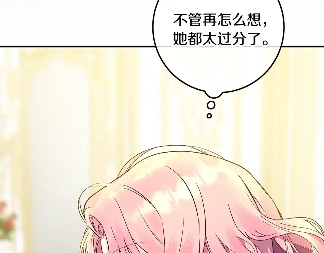 《做好被离婚的准备》第0话 异世界重生 第214页