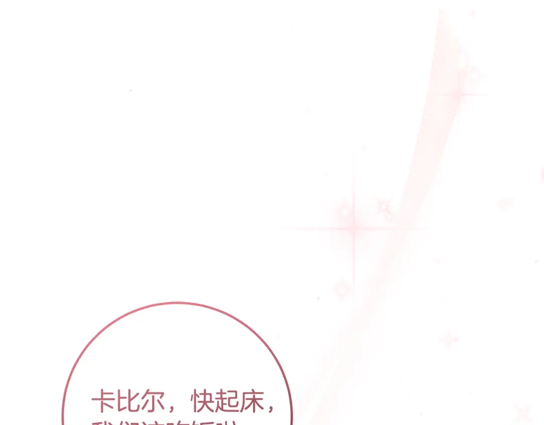 《做好被离婚的准备》第0话 异世界重生 第10页