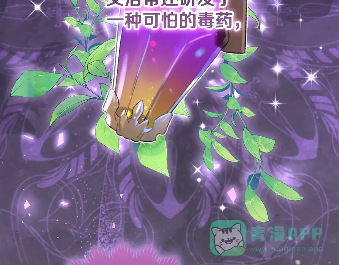 《做好被离婚的准备》第0话 异世界重生 第211页