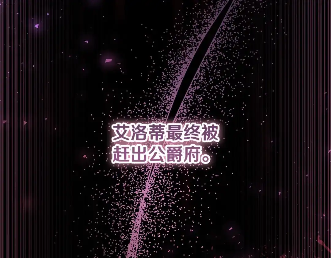 《做好被离婚的准备》第0话 异世界重生 第222页
