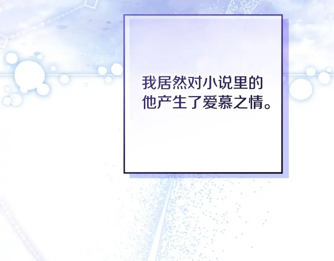 《做好被离婚的准备》第0话 异世界重生 第128页