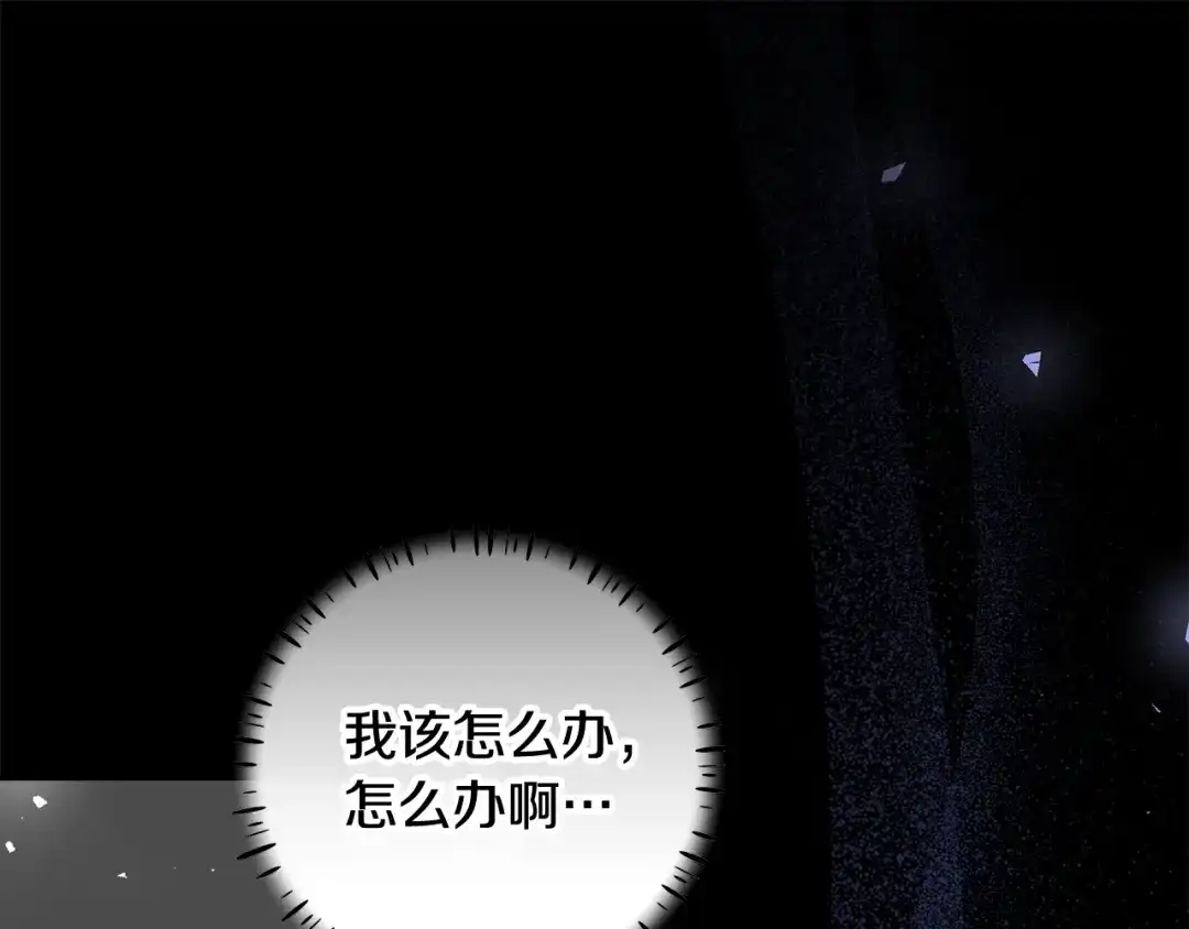 《做好被离婚的准备》第0话 异世界重生 第103页