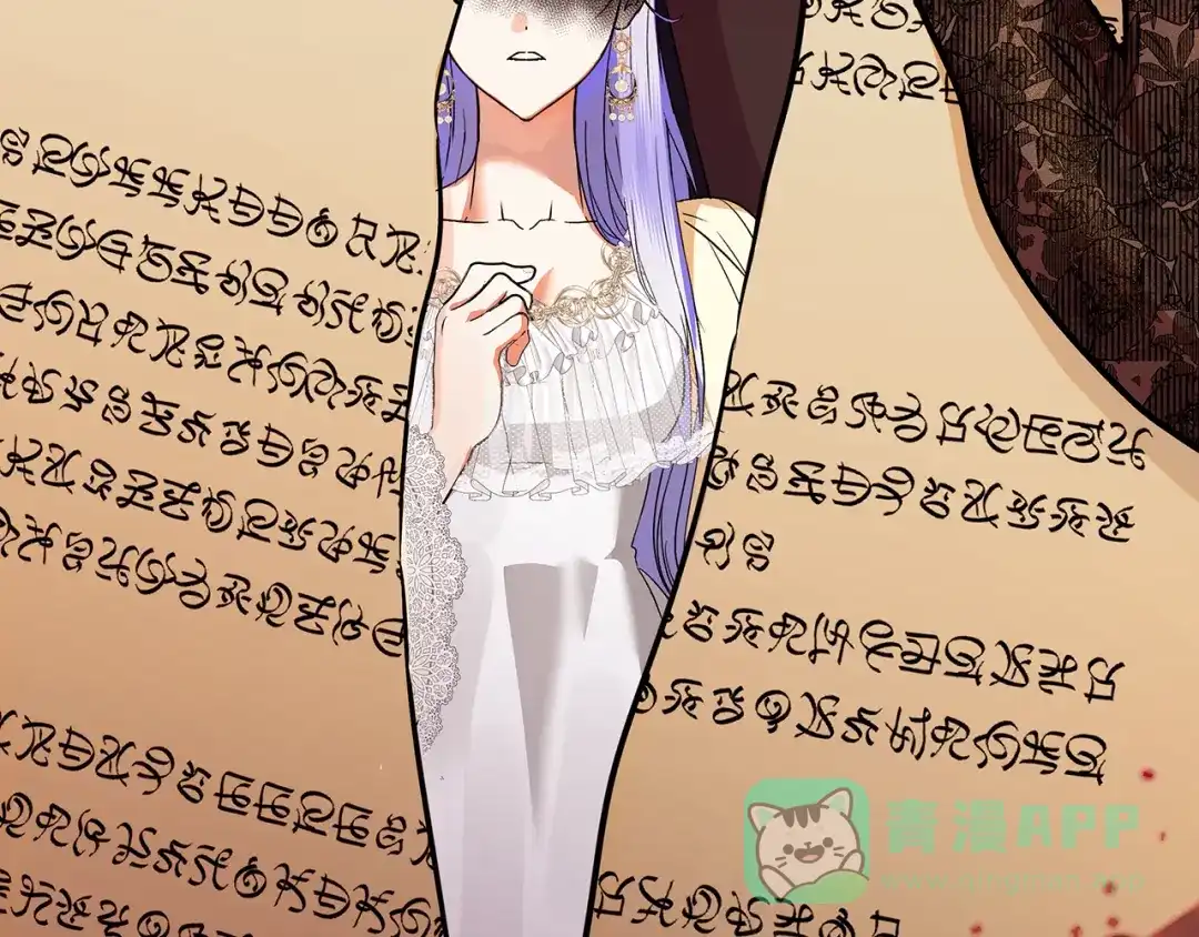 《做好被离婚的准备》第0话 异世界重生 第196页