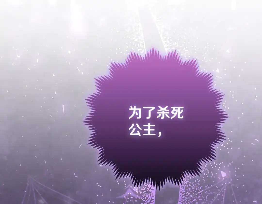 《做好被离婚的准备》第0话 异世界重生 第209页