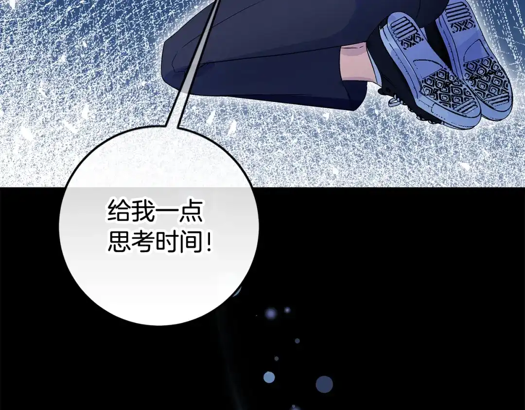 《做好被离婚的准备》第0话 异世界重生 第98页