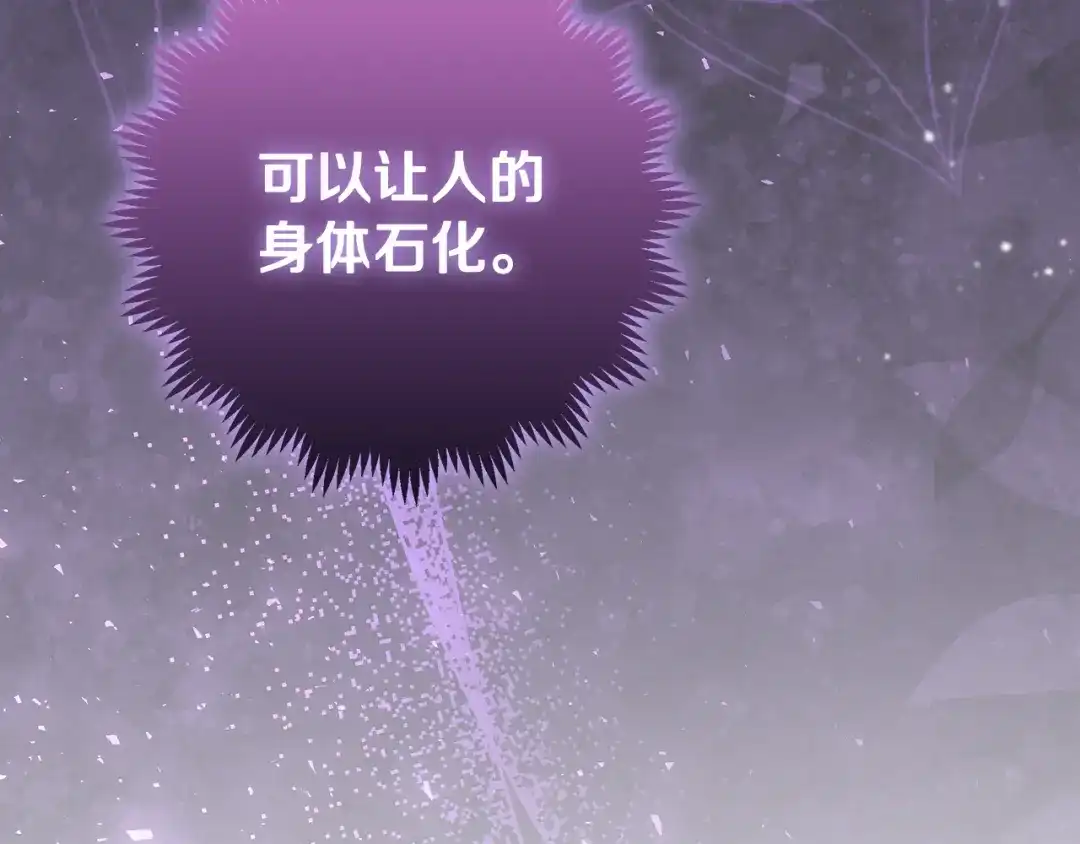《做好被离婚的准备》第0话 异世界重生 第212页