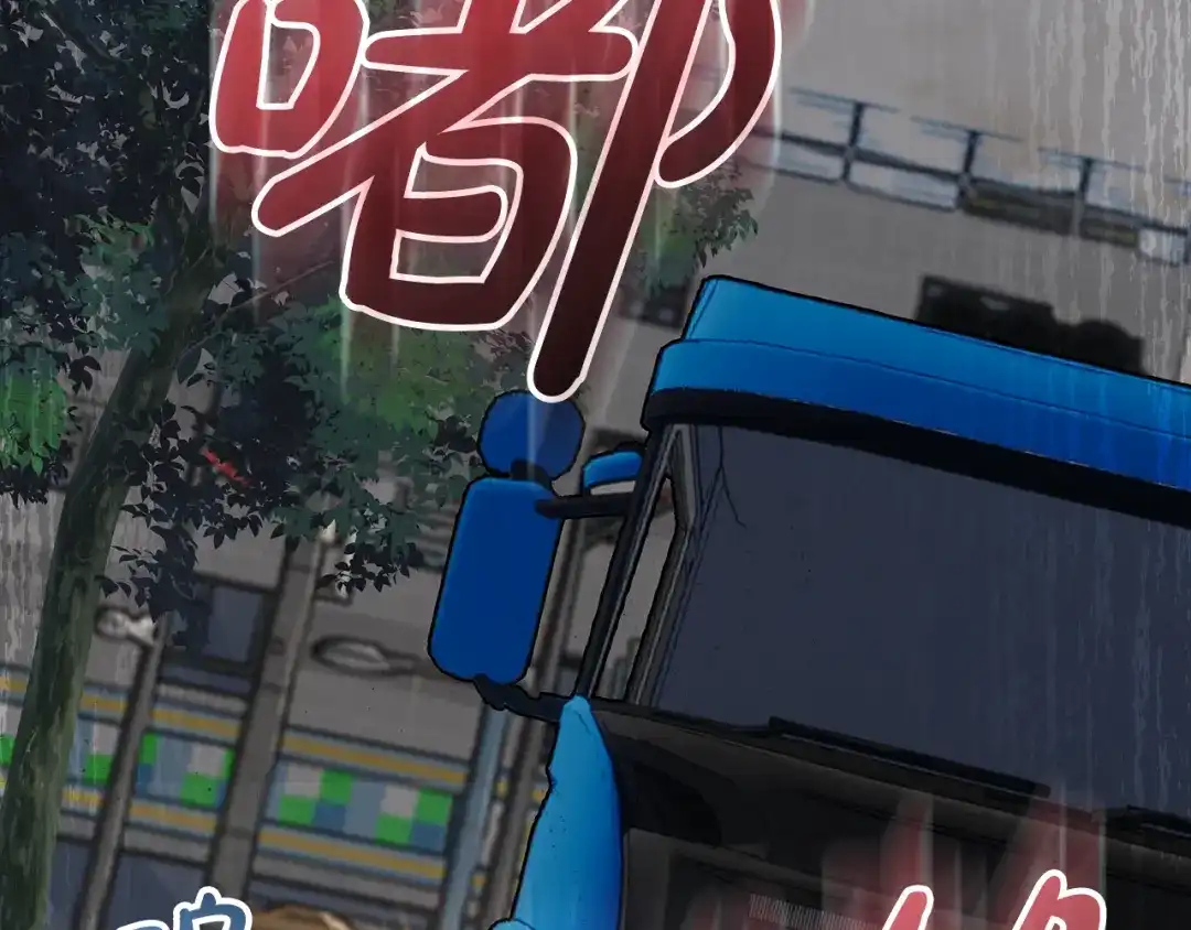 《做好被离婚的准备》第0话 异世界重生 第45页