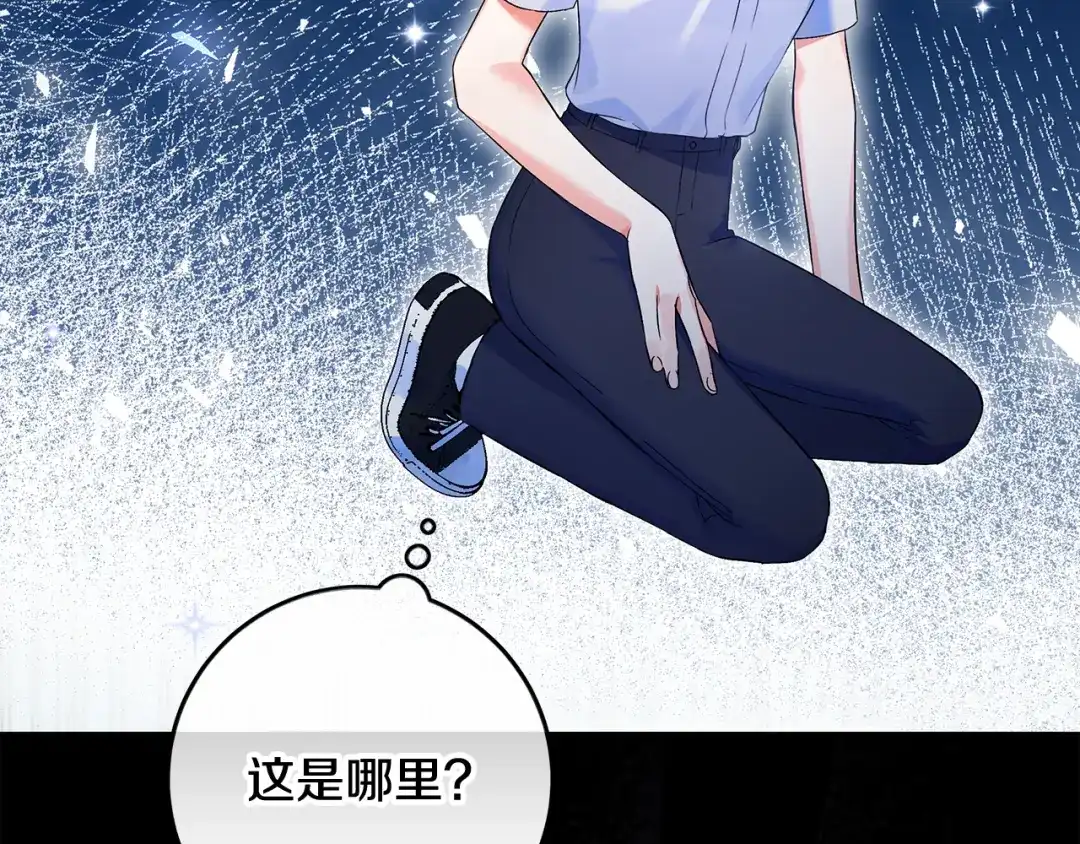 《做好被离婚的准备》第0话 异世界重生 第74页