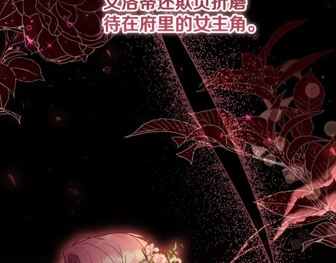 《做好被离婚的准备》第0话 异世界重生 第199页