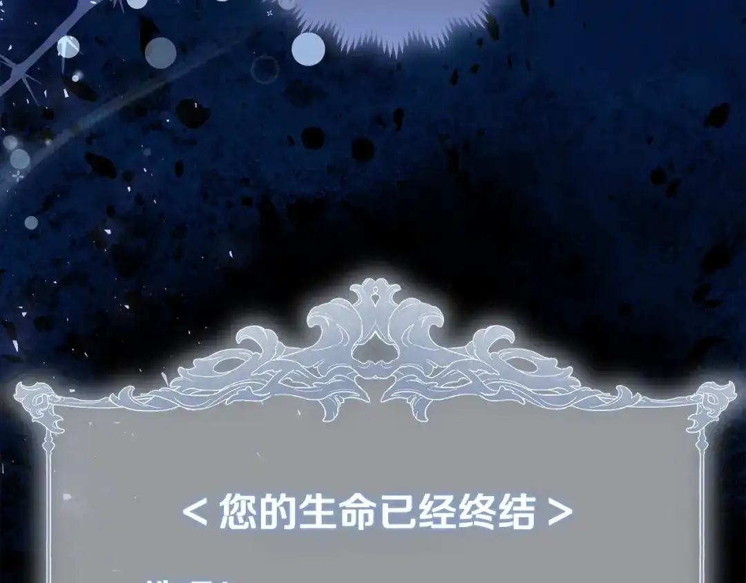 《做好被离婚的准备》第0话 异世界重生 第85页