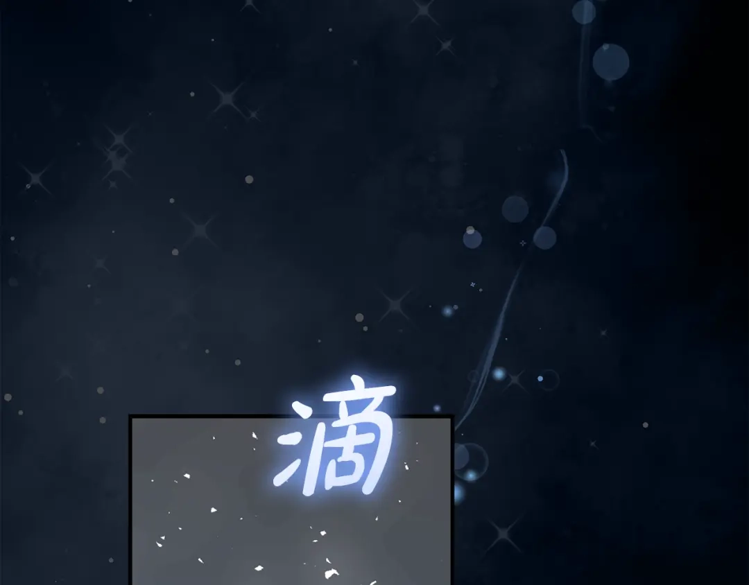 《做好被离婚的准备》第0话 异世界重生 第94页
