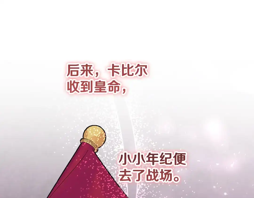 《做好被离婚的准备》第0话 异世界重生 第170页