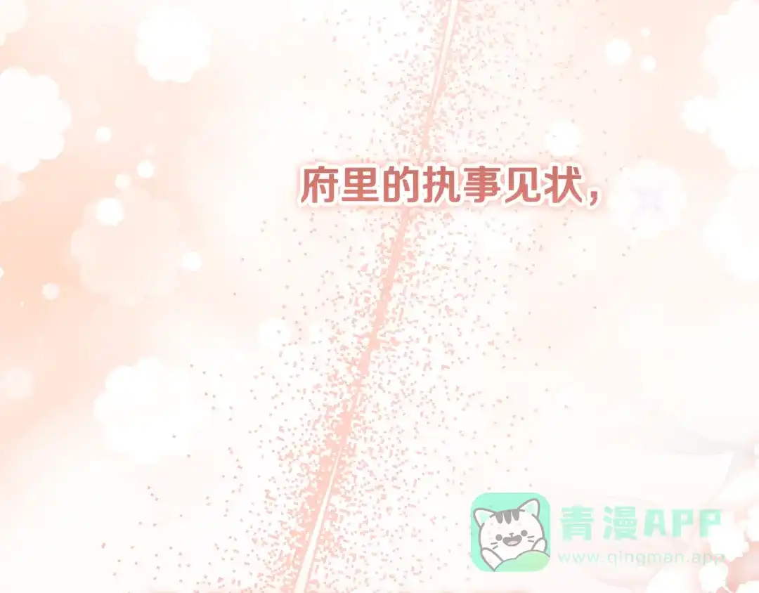 《做好被离婚的准备》第0话 异世界重生 第151页