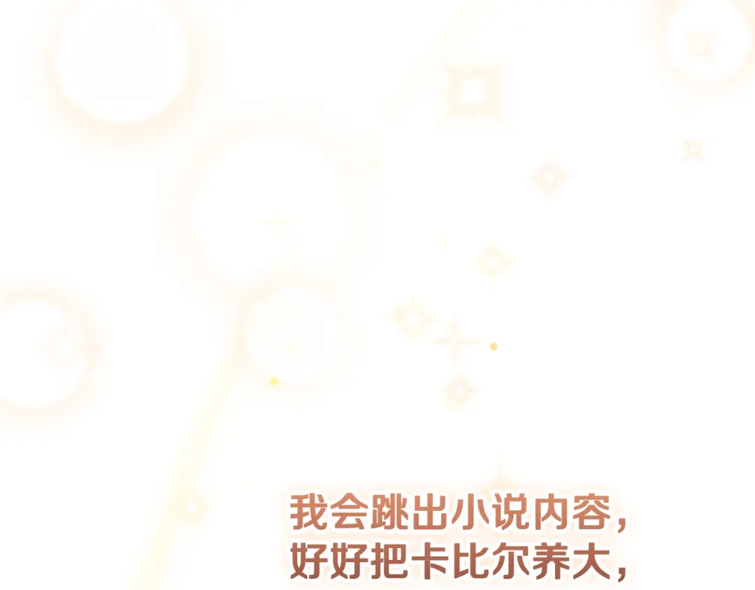 《做好被离婚的准备》第0话 异世界重生 第264页