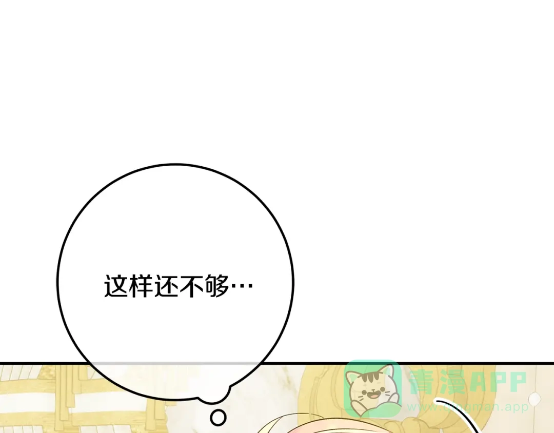 《做好被离婚的准备》第0话 异世界重生 第206页