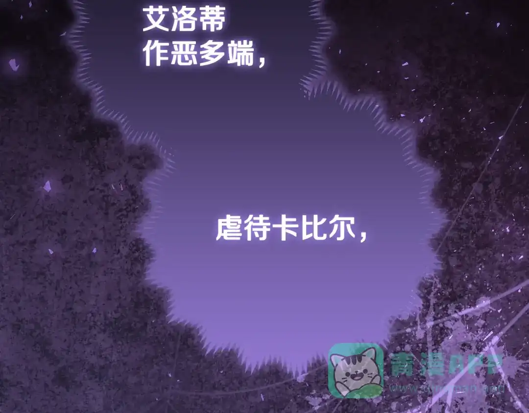 《做好被离婚的准备》第0话 异世界重生 第161页