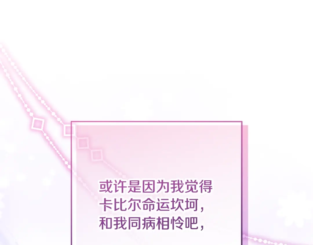 《做好被离婚的准备》第0话 异世界重生 第124页