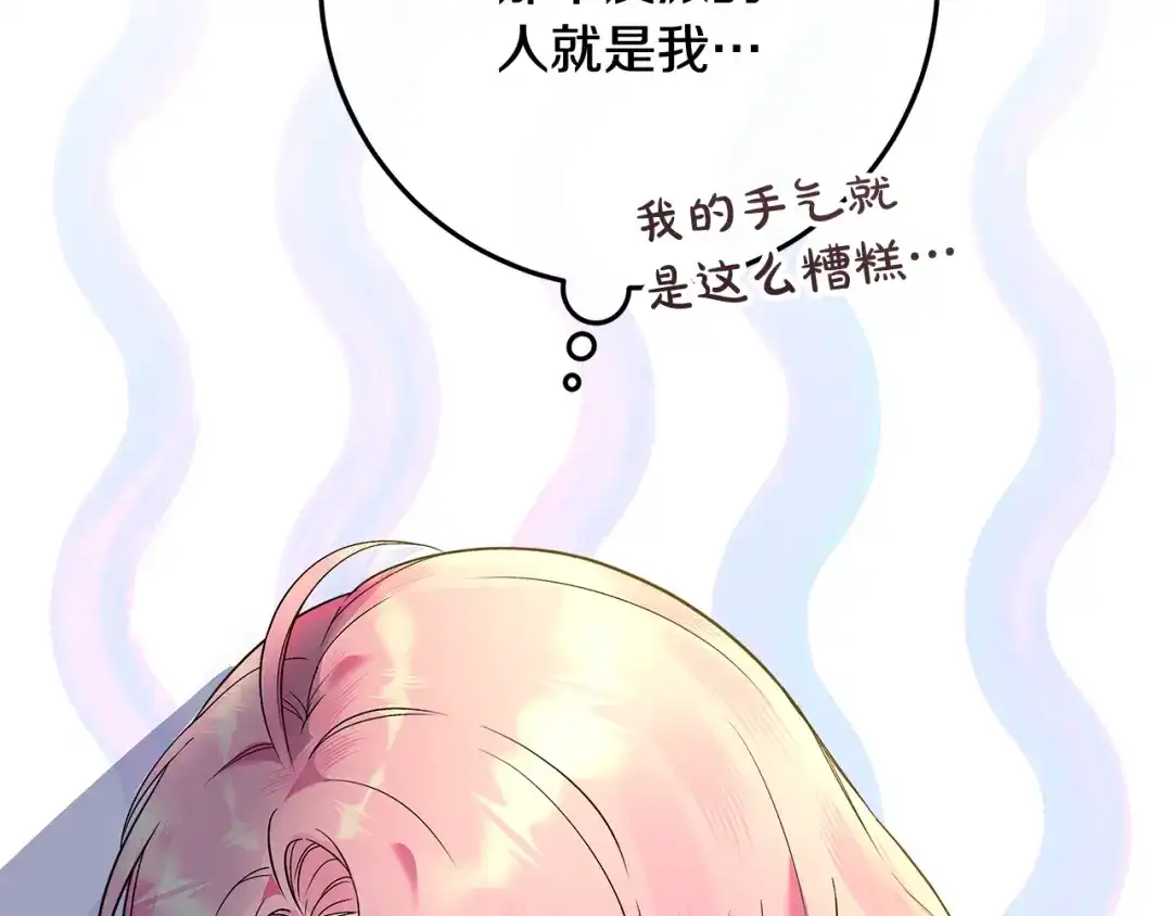《做好被离婚的准备》第0话 异世界重生 第235页