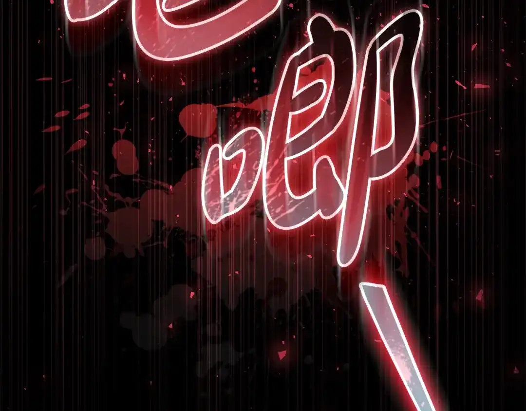 《做好被离婚的准备》第0话 异世界重生 第65页
