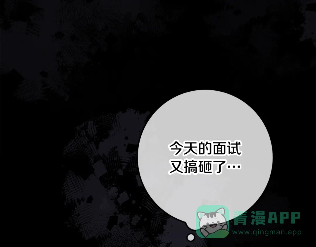 《做好被离婚的准备》第0话 异世界重生 第36页