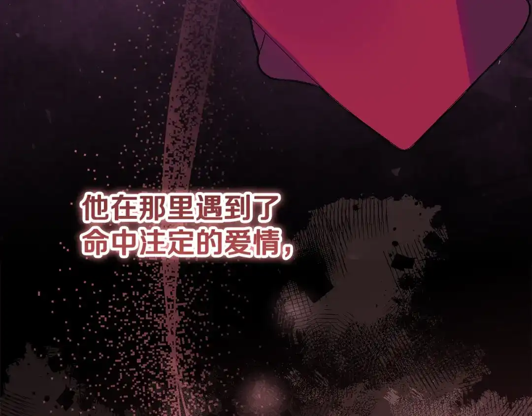 《做好被离婚的准备》第0话 异世界重生 第172页