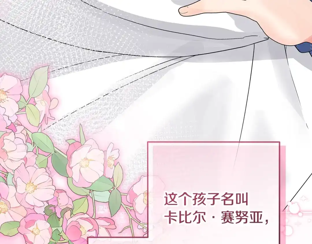 《做好被离婚的准备》第0话 异世界重生 第17页