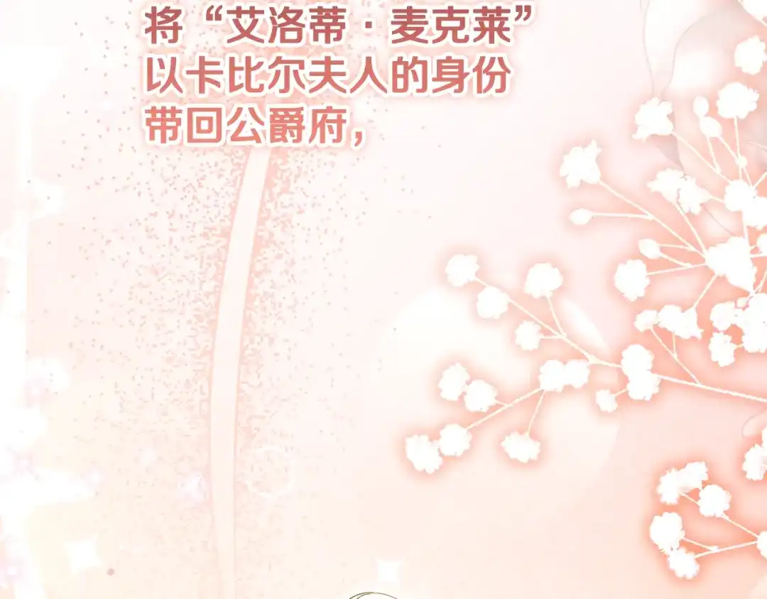 《做好被离婚的准备》第0话 异世界重生 第152页