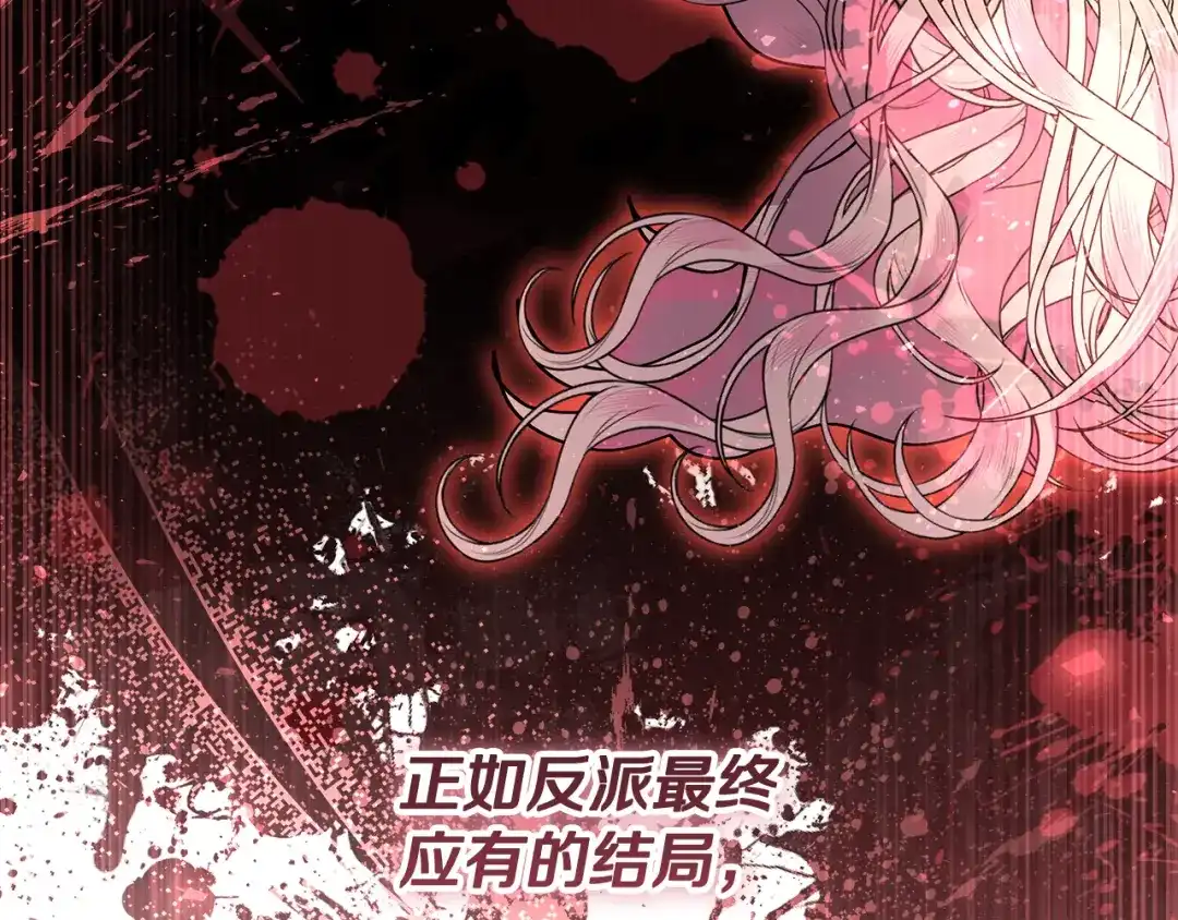 《做好被离婚的准备》第0话 异世界重生 第229页