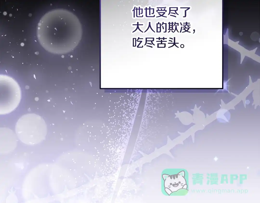 《做好被离婚的准备》第0话 异世界重生 第141页