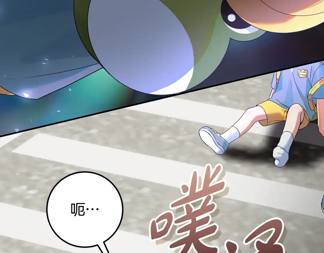 《做好被离婚的准备》第0话 异世界重生 第59页