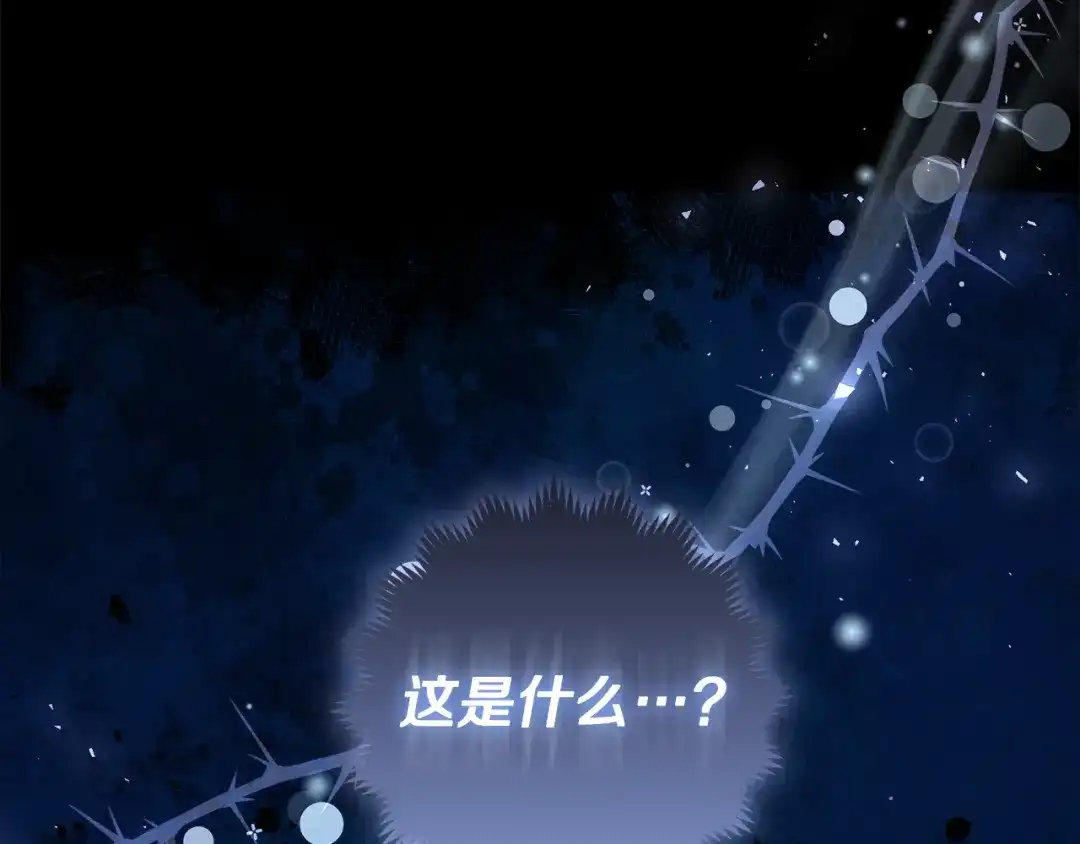 《做好被离婚的准备》第0话 异世界重生 第84页