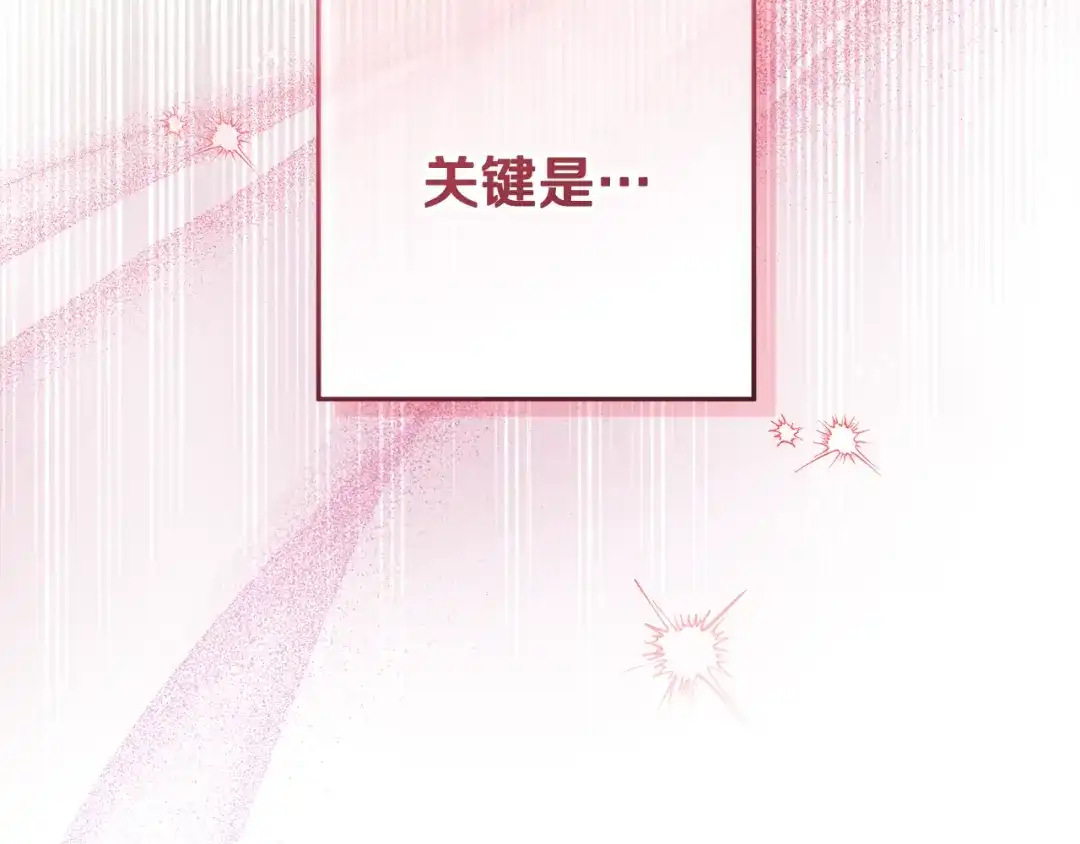 《做好被离婚的准备》第0话 异世界重生 第233页