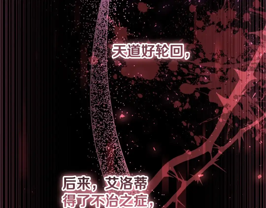 《做好被离婚的准备》第0话 异世界重生 第223页