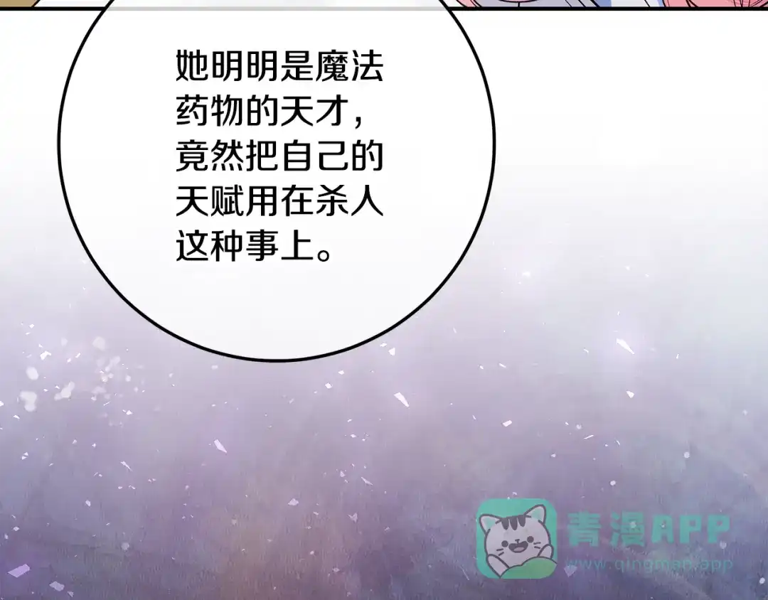 《做好被离婚的准备》第0话 异世界重生 第216页