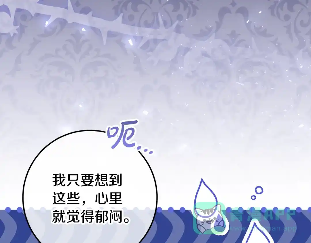 《做好被离婚的准备》第0话 异世界重生 第166页