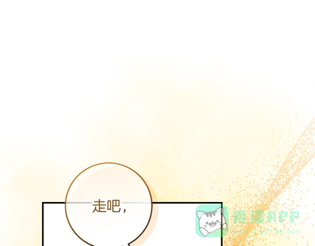 《做好被离婚的准备》第0话 异世界重生 第271页