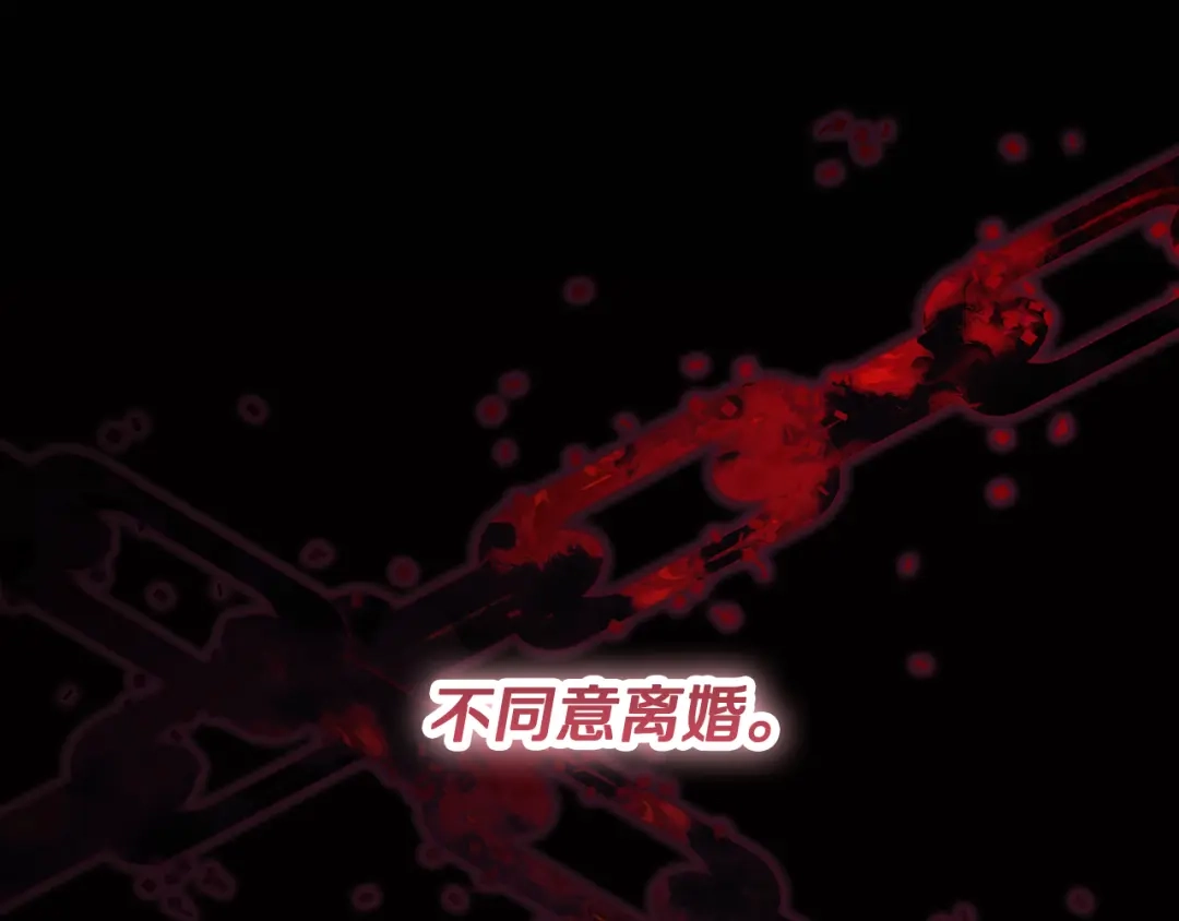 《做好被离婚的准备》第0话 异世界重生 第193页